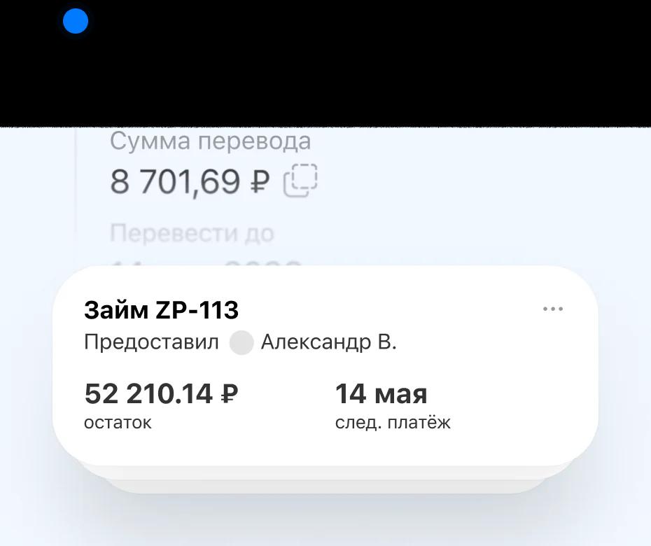 Напомним о платежах заранее